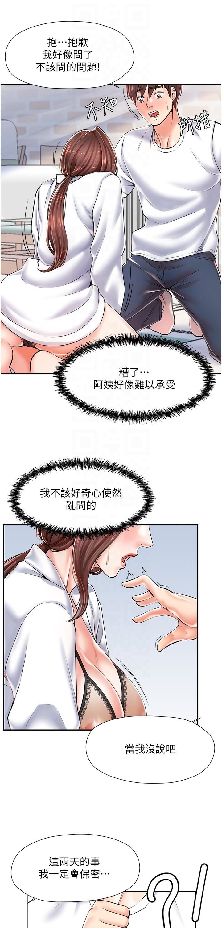 花店三母女第3话-你可以…和阿姨做吗?