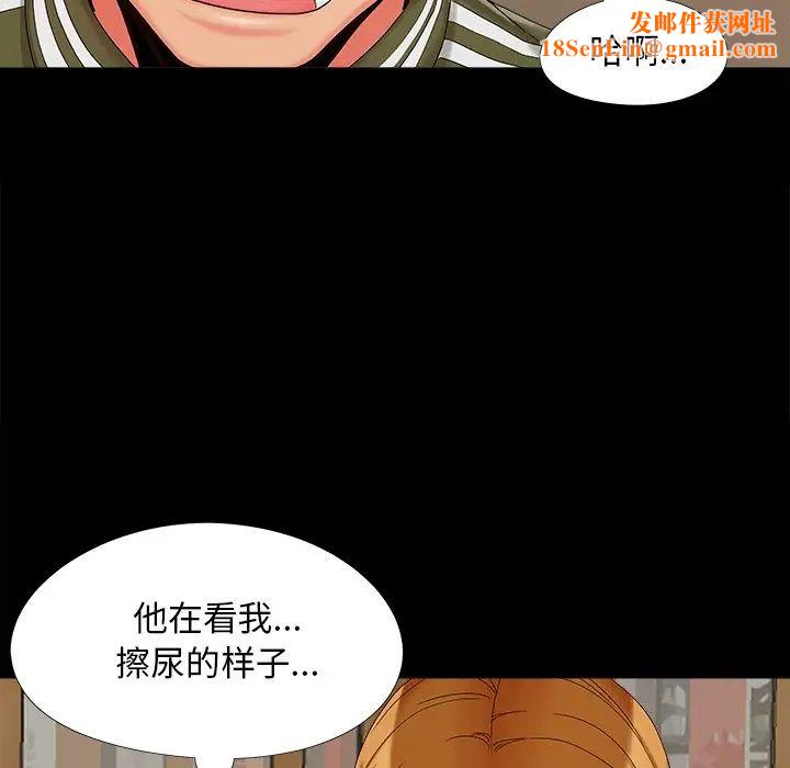 儿媳妇第20话