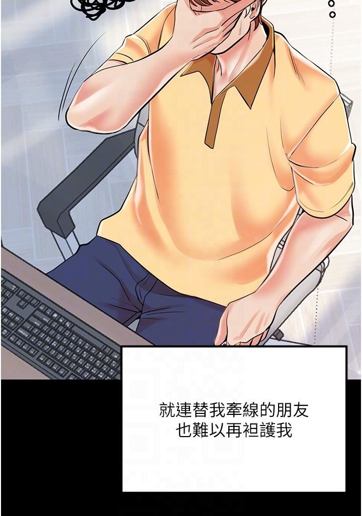 花店三母女第3话-你可以…和阿姨做吗?