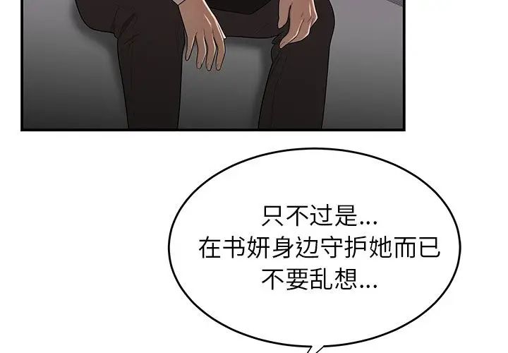 致命牢笼第3话
