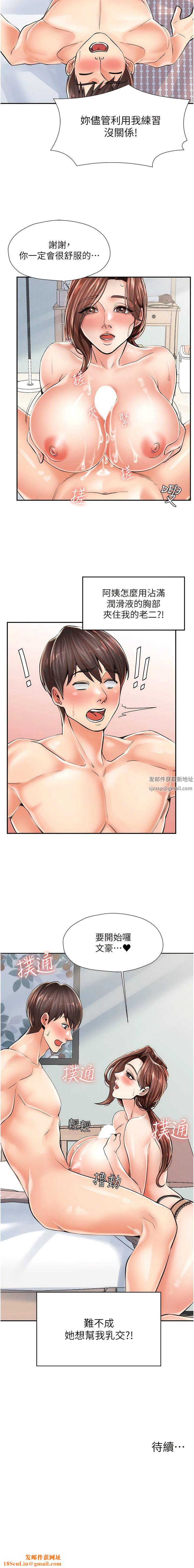 花店三母女第4话-慾火高涨的熟女