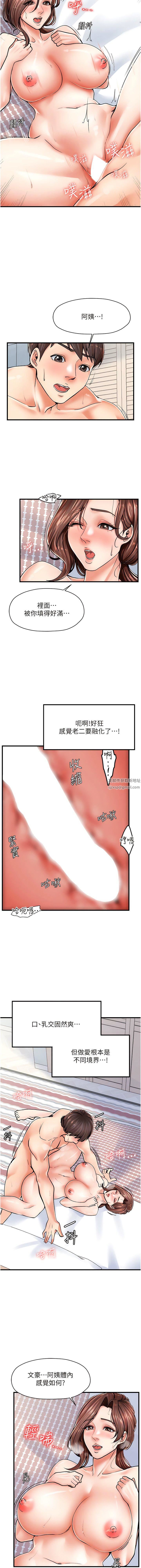 花店三母女第6话-火辣胴体不停高潮