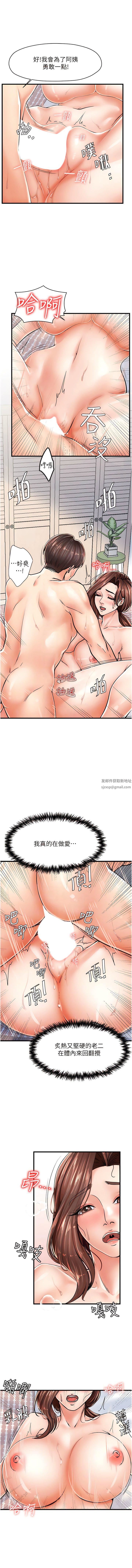 花店三母女第6话-火辣胴体不停高潮