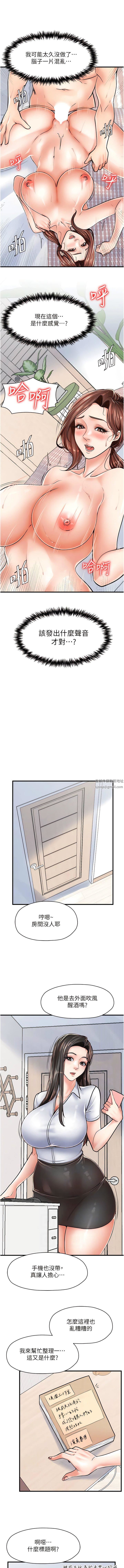 花店三母女第6话-火辣胴体不停高潮