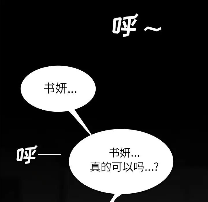 致命牢笼第3话