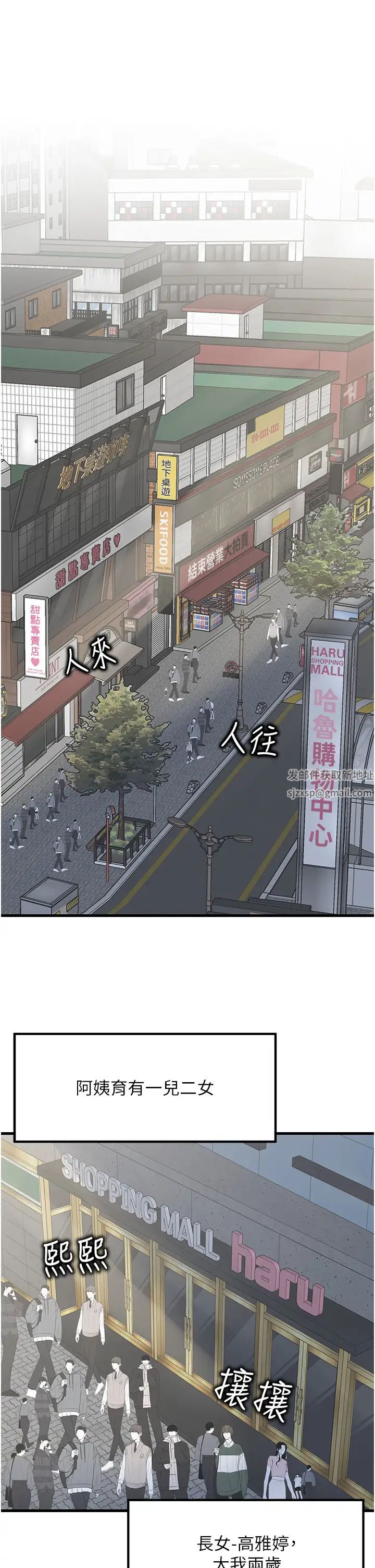 花店三母女第8话-和性感姐姐再次见面