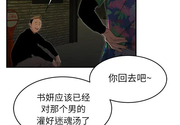 致命牢笼第4话