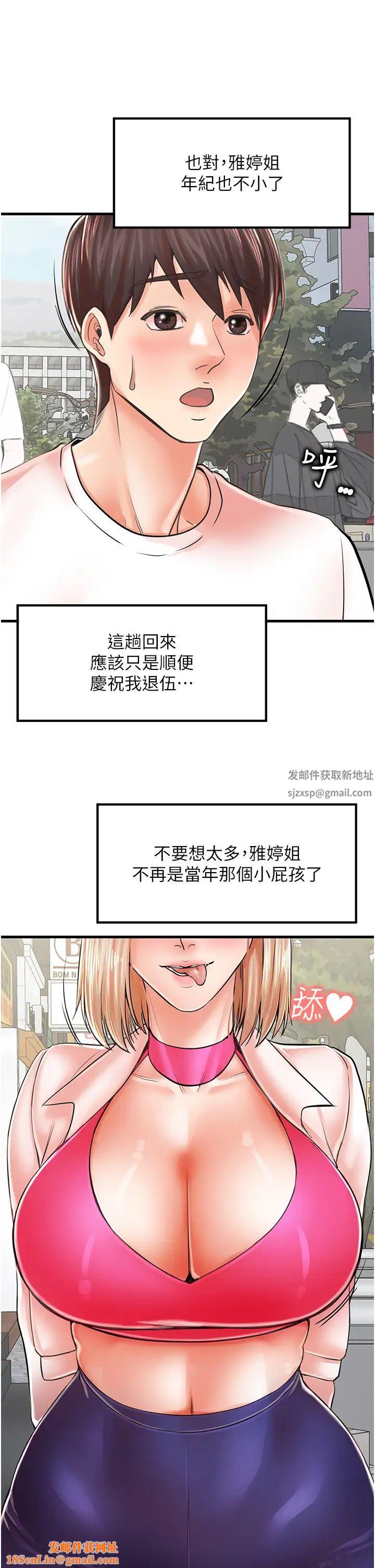 花店三母女第8话-和性感姐姐再次见面