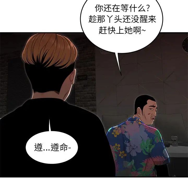 致命牢笼第4话