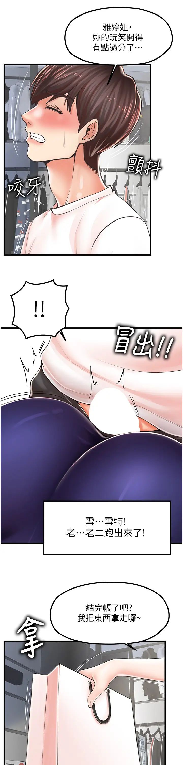 花店三母女第9话-过来帮我擦擦汗