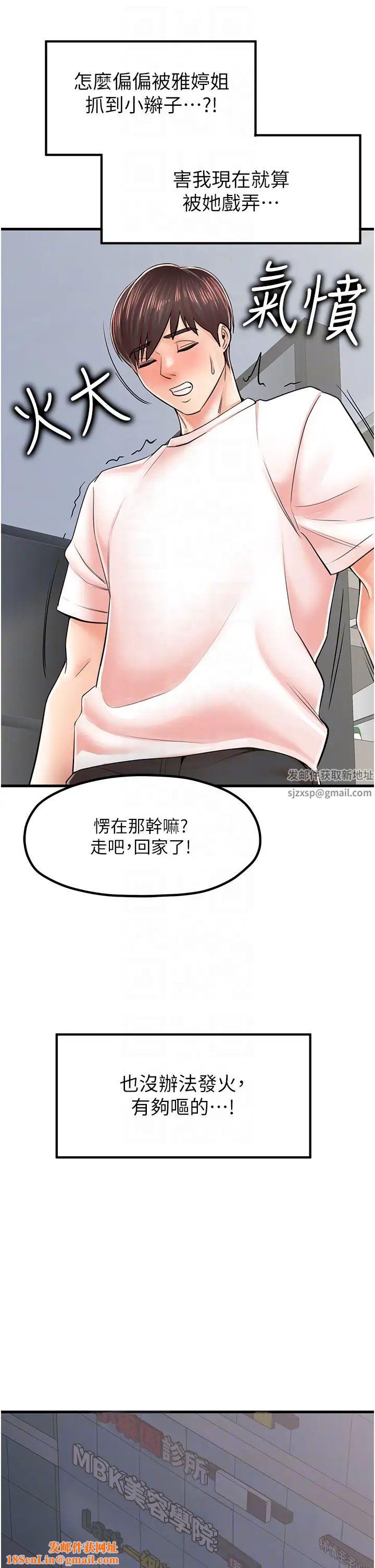 花店三母女第9话-过来帮我擦擦汗