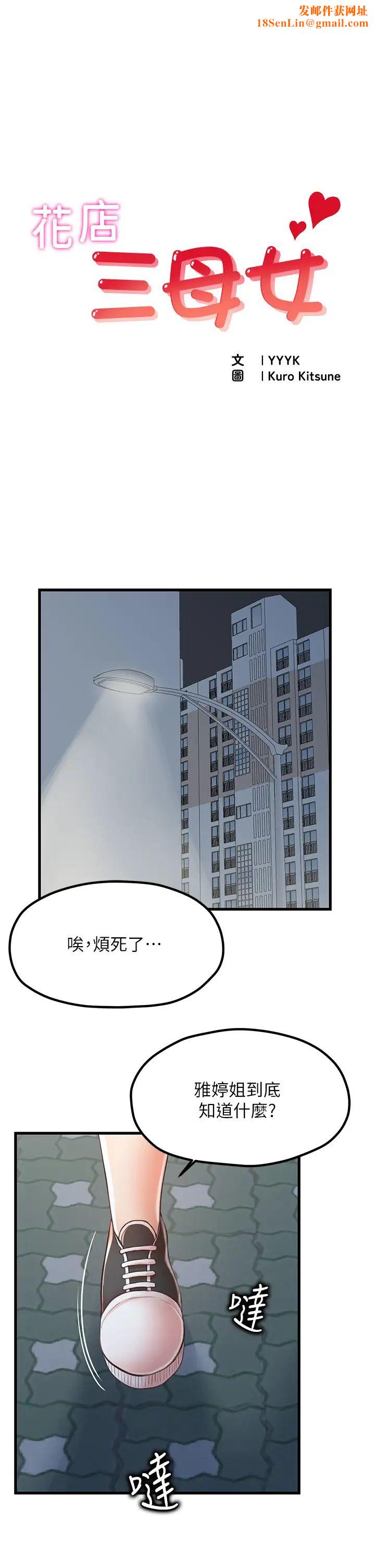 花店三母女第10话-还有哪里要加强?