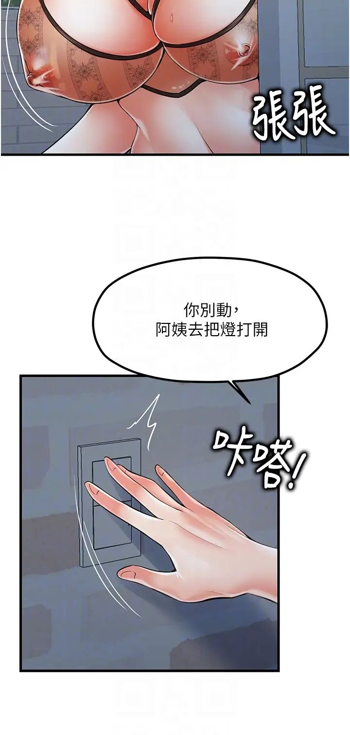 花店三母女第10话-还有哪里要加强?