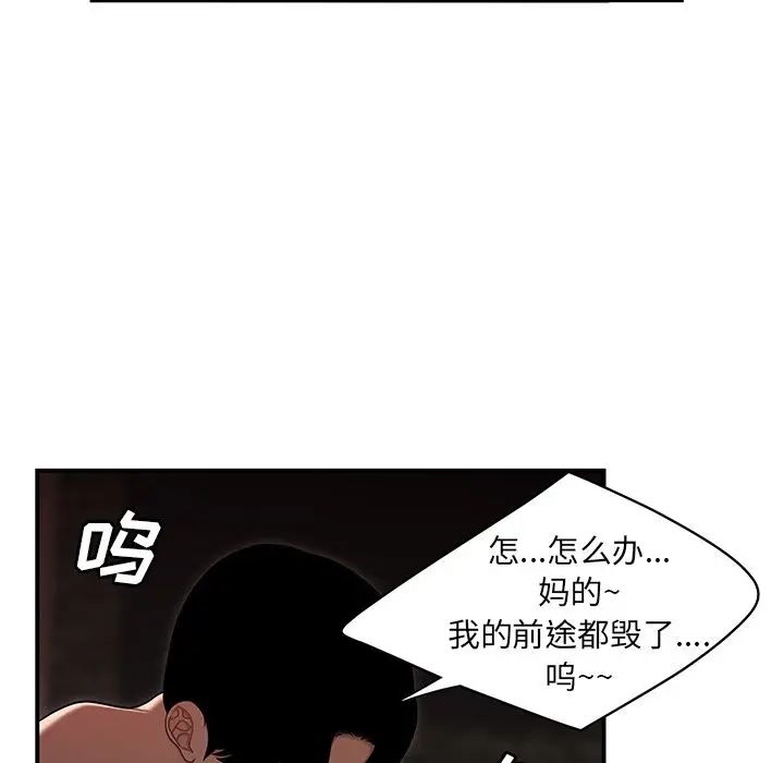 致命牢笼第4话