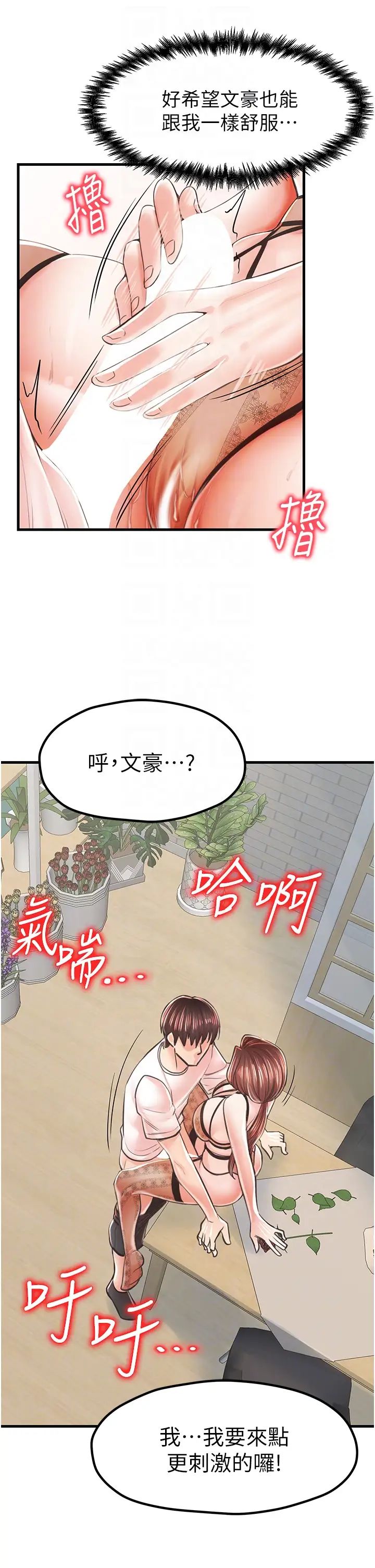致命牢笼第5话