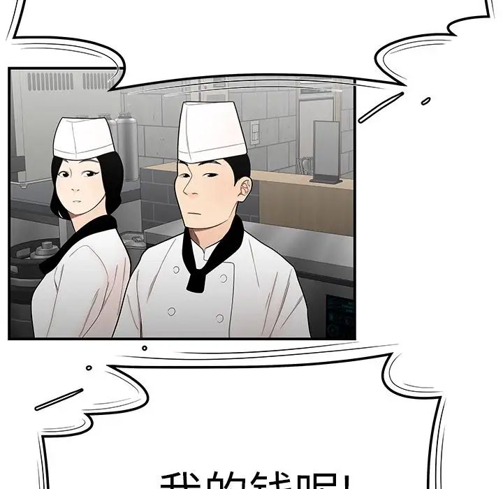 致命牢笼第5话
