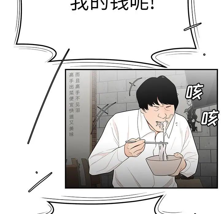 致命牢笼第5话