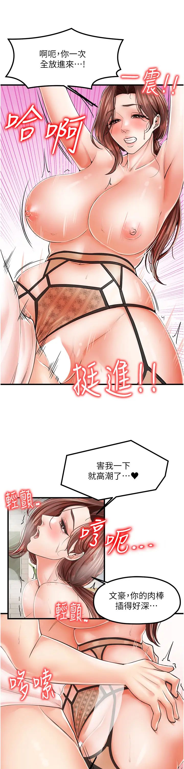 花店三母女第11话-牛奶满到溢出来♥