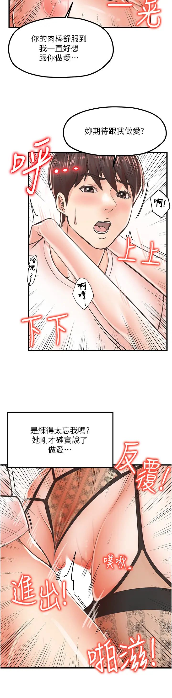 花店三母女第11话-牛奶满到溢出来♥