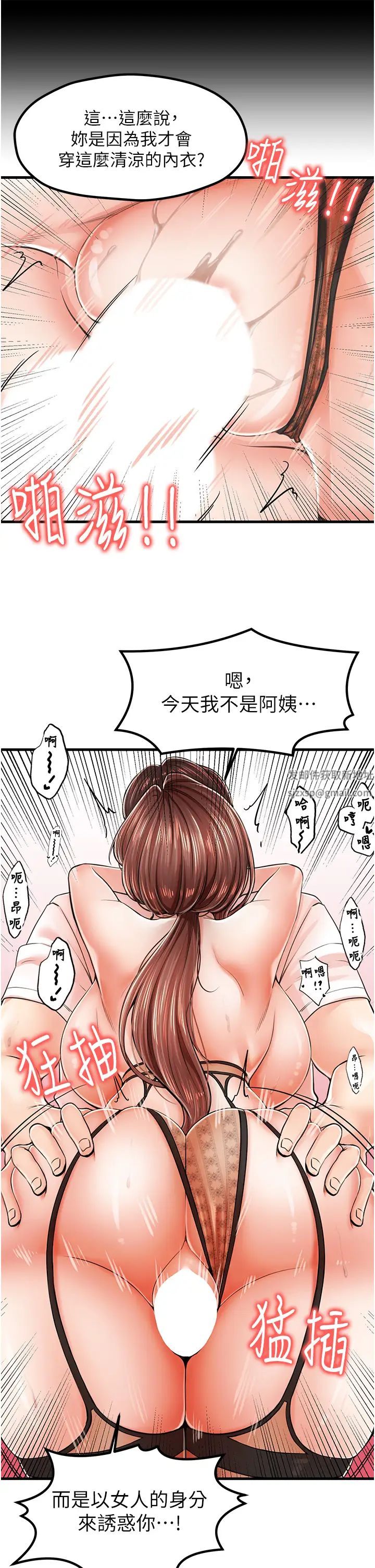 花店三母女第11话-牛奶满到溢出来♥