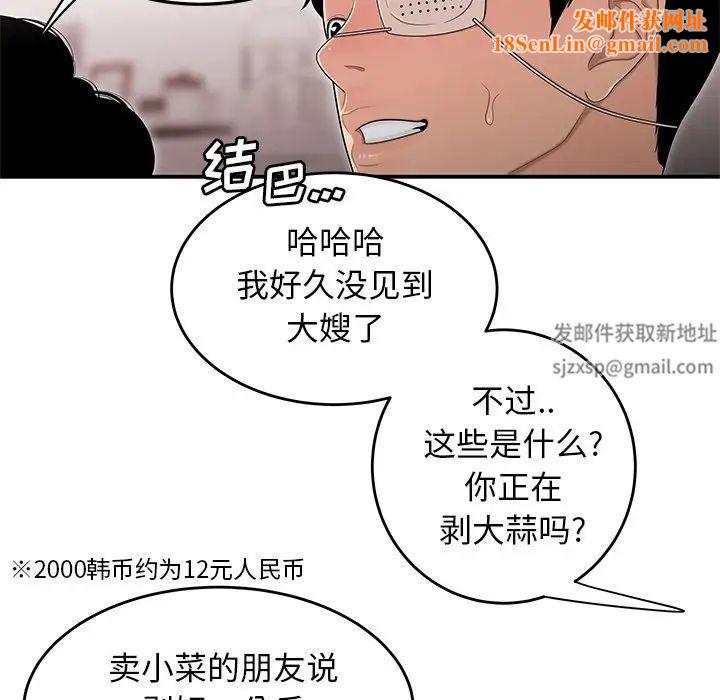 致命牢笼第5话