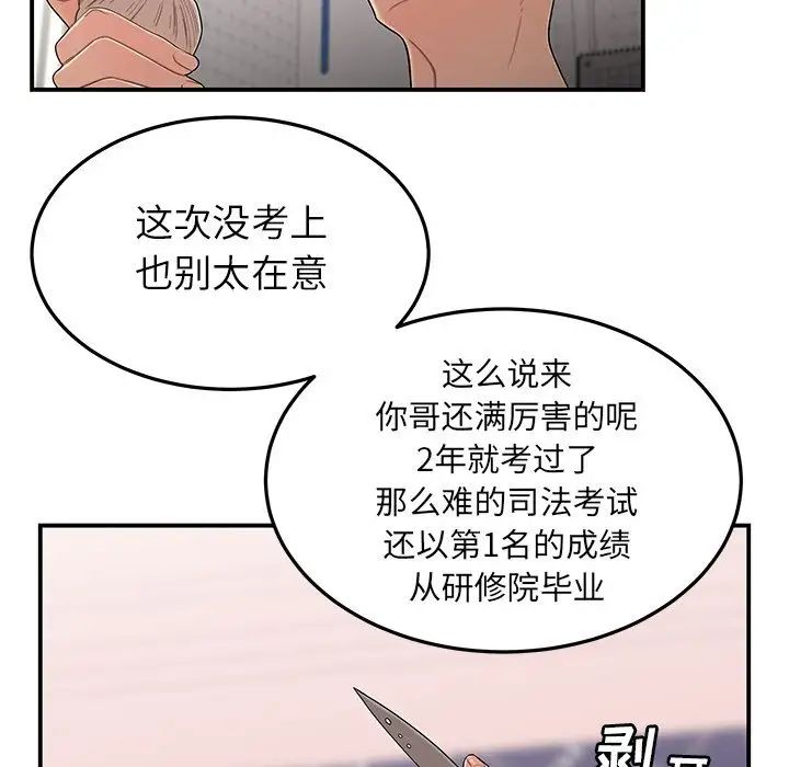 致命牢笼第5话