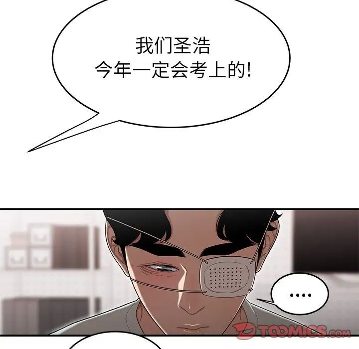 致命牢笼第5话