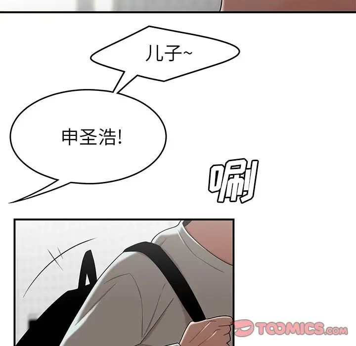 致命牢笼第5话