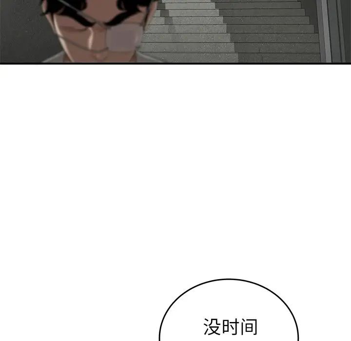 致命牢笼第5话