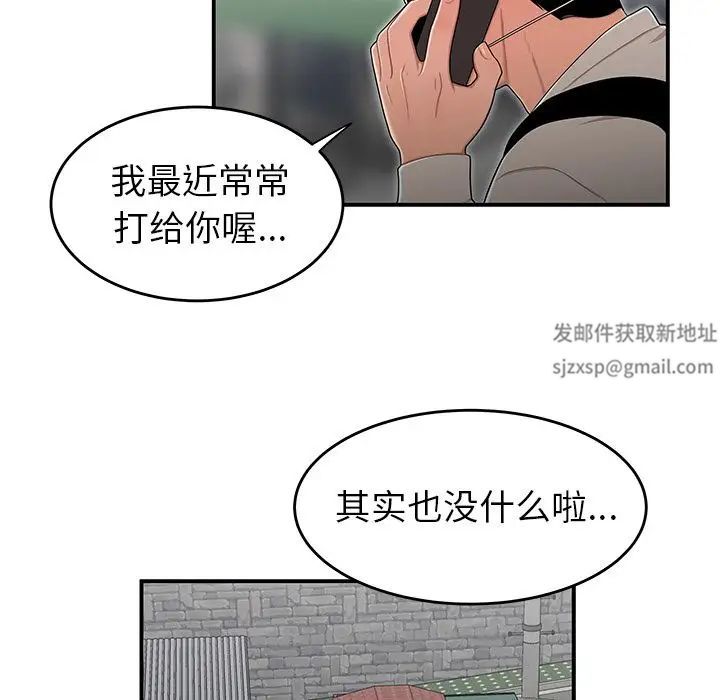 致命牢笼第5话