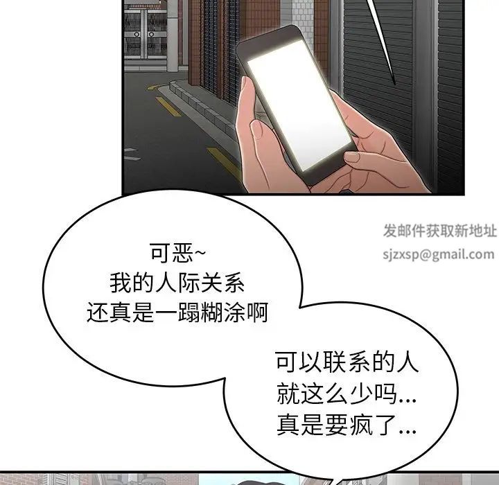 致命牢笼第5话