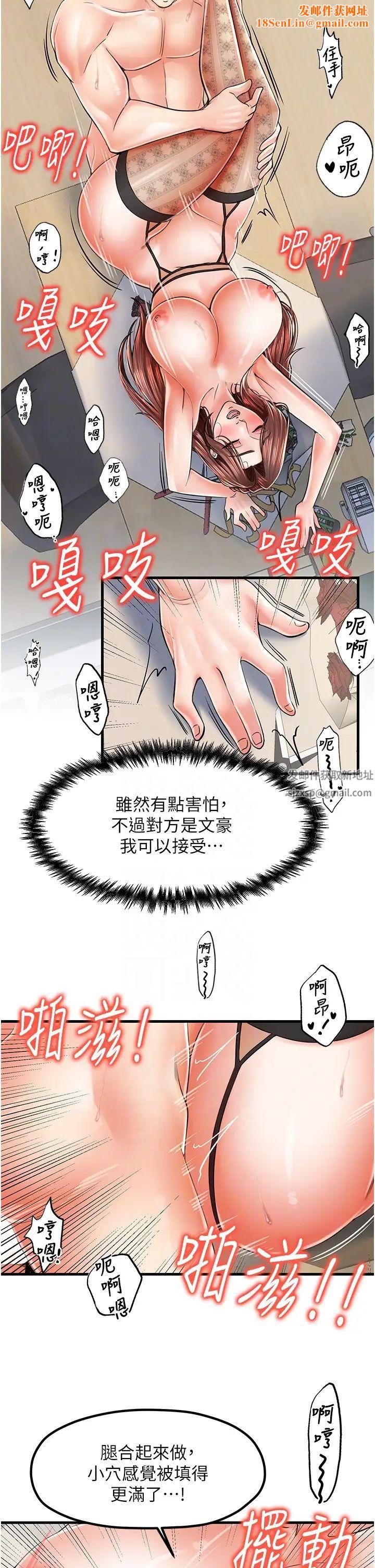 花店三母女第12话-再插深一点!