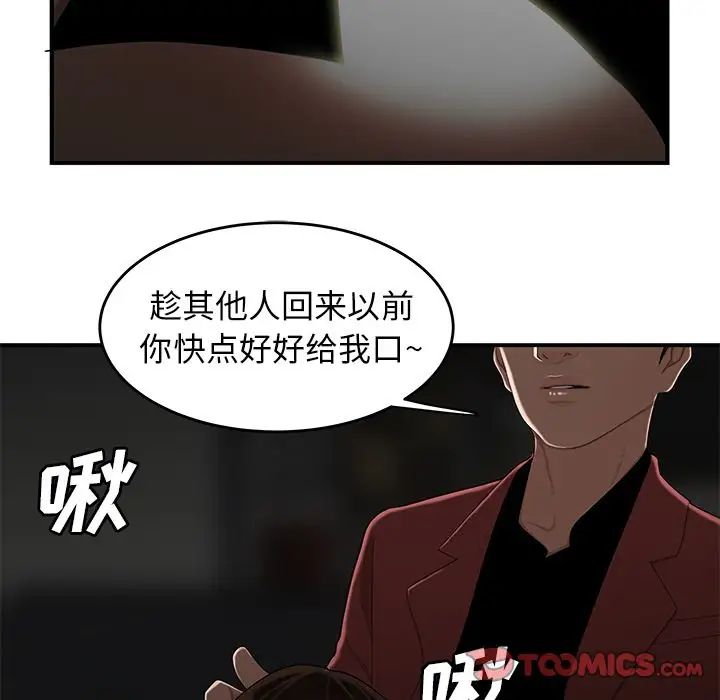 致命牢笼第5话