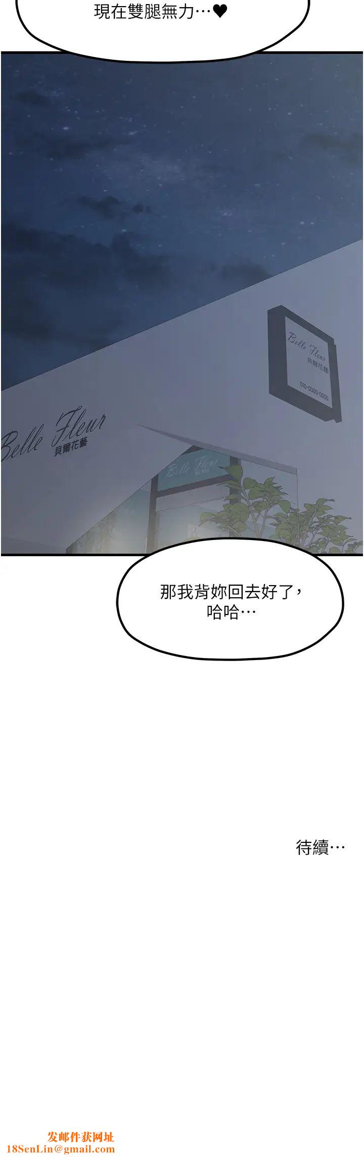 花店三母女第12话-再插深一点!