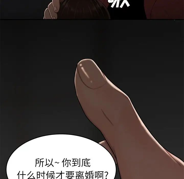 致命牢笼第5话