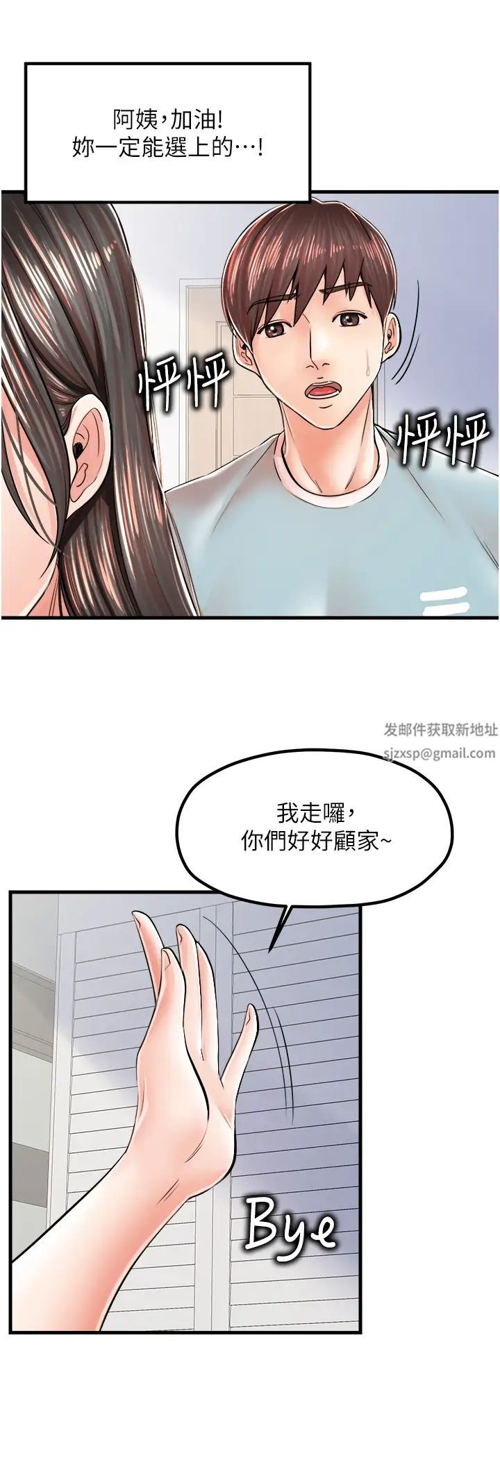花店三母女第13话-把你占为己有