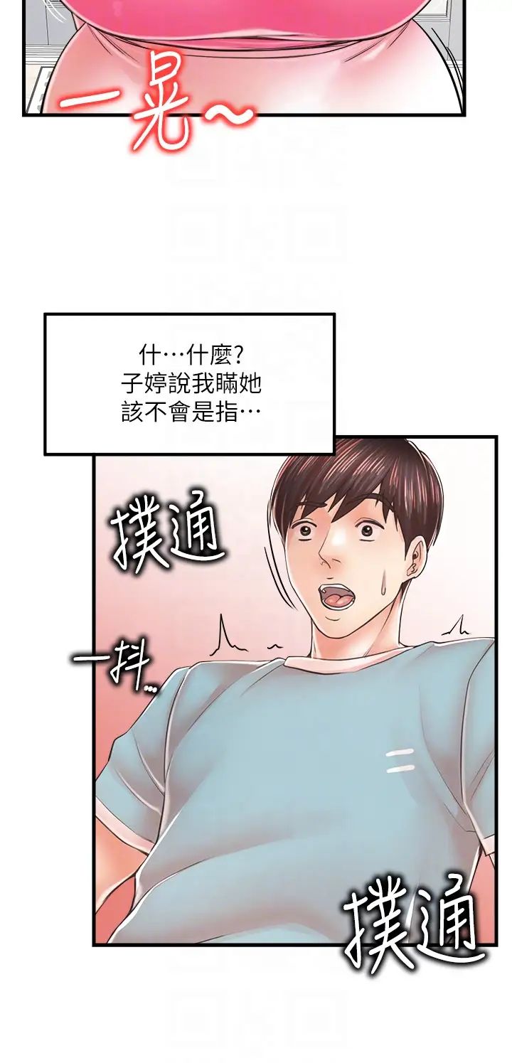 花店三母女第13话-把你占为己有