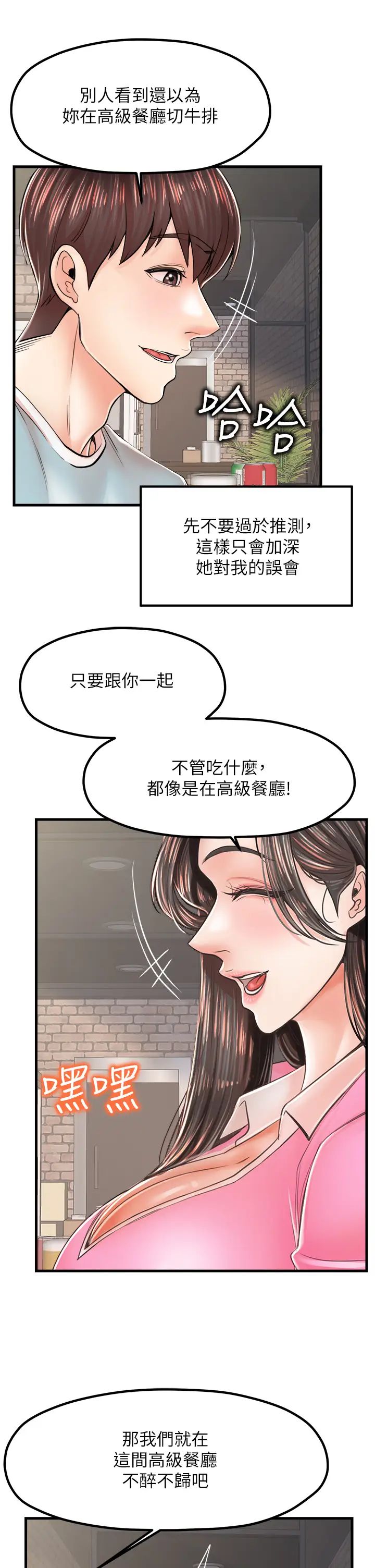 花店三母女第13话-把你占为己有