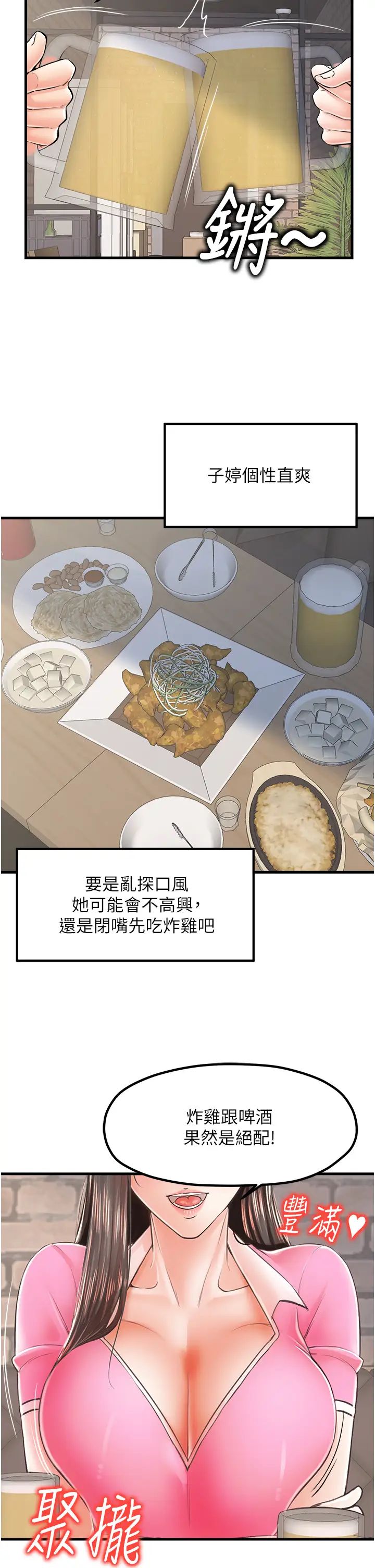花店三母女第13话-把你占为己有