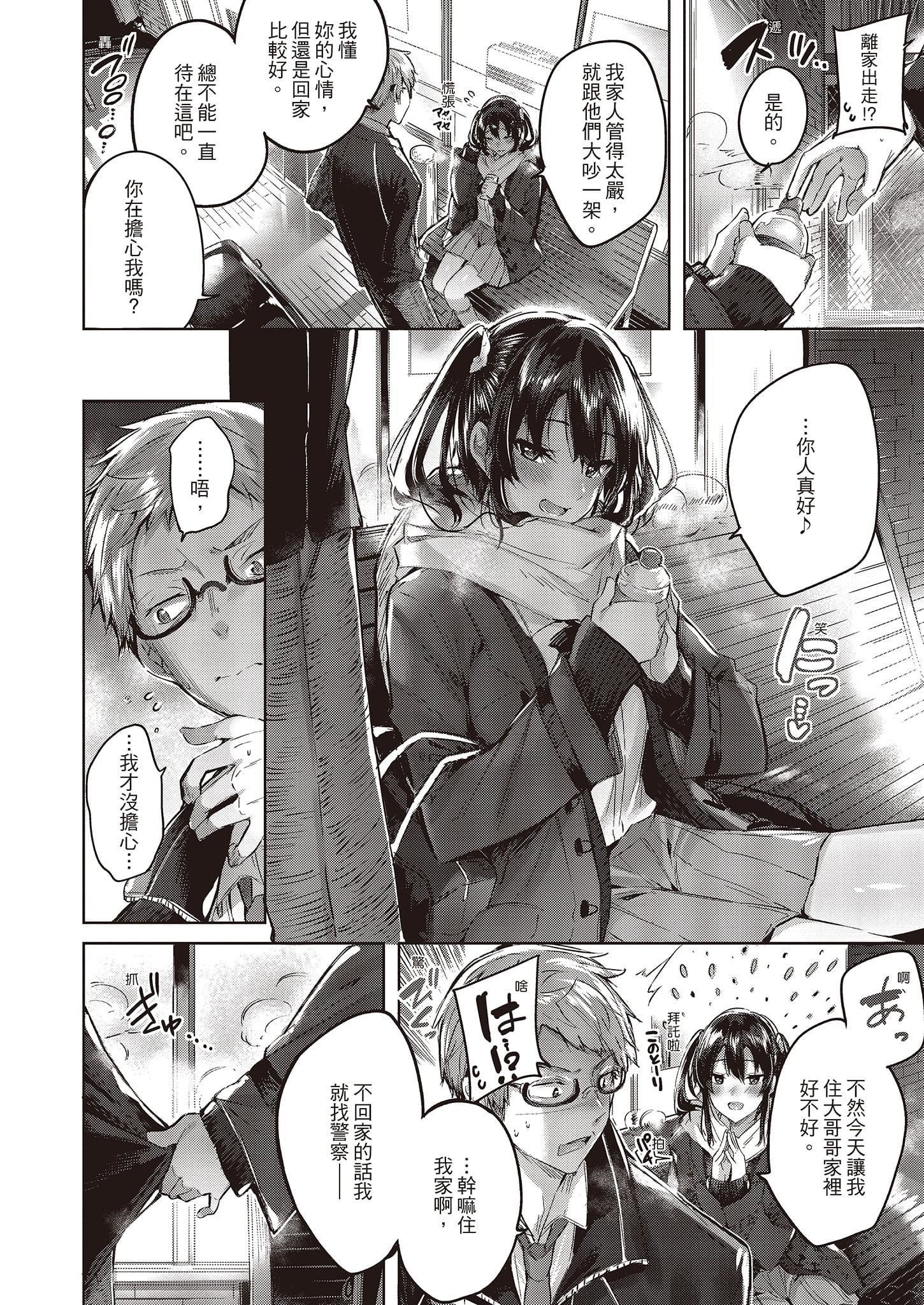 [kakao]なかだしストライク![中国翻訳][DL版][kakao]なかだしストライク![中国翻訳][DL版]