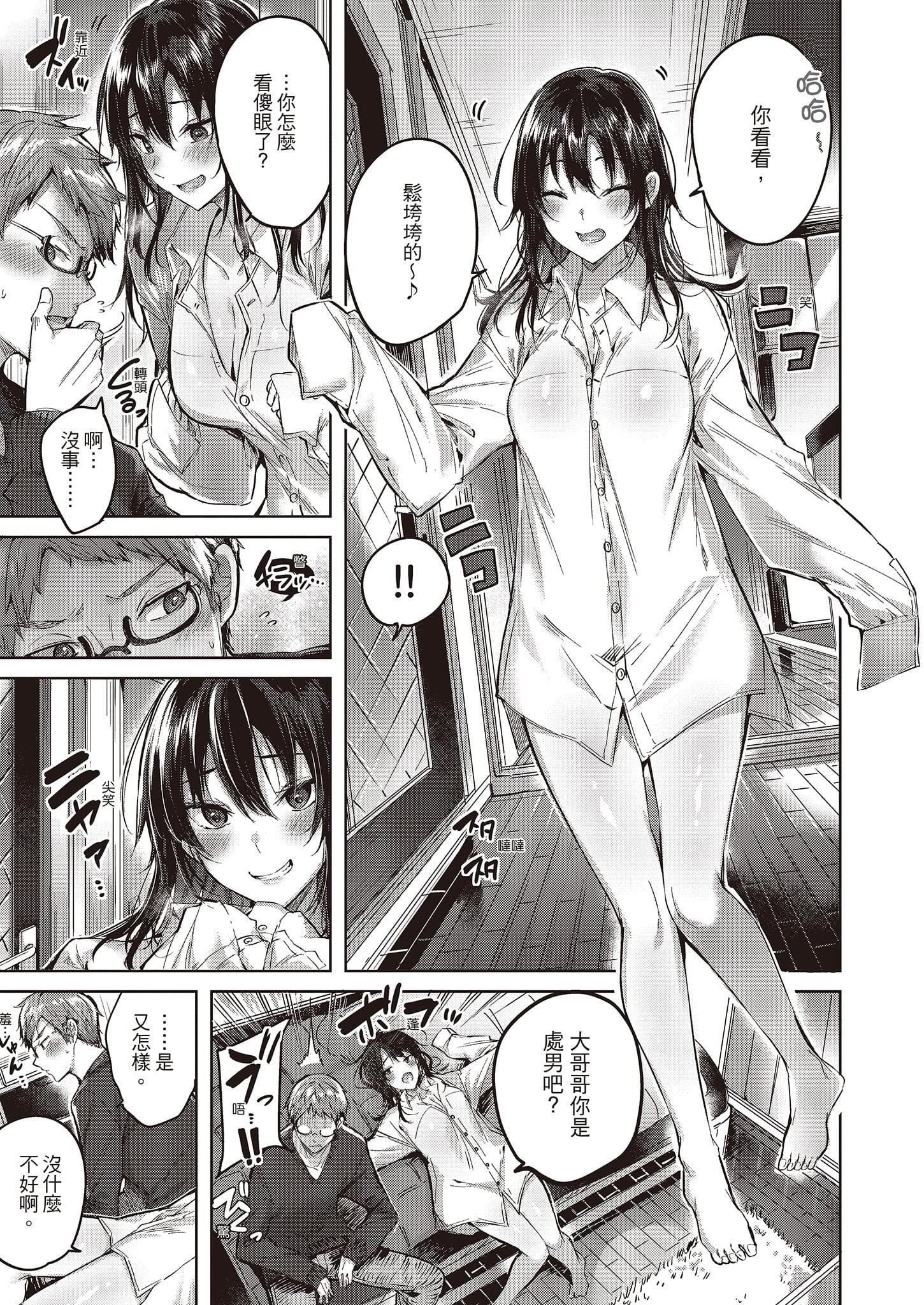 [kakao]なかだしストライク![中国翻訳][DL版][kakao]なかだしストライク![中国翻訳][DL版]