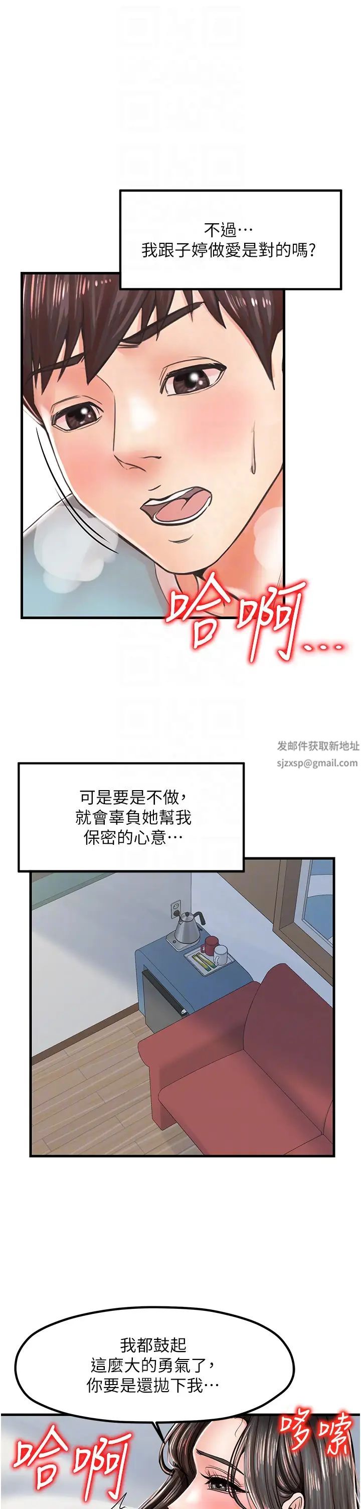 花店三母女第14话-醋劲大发的子婷