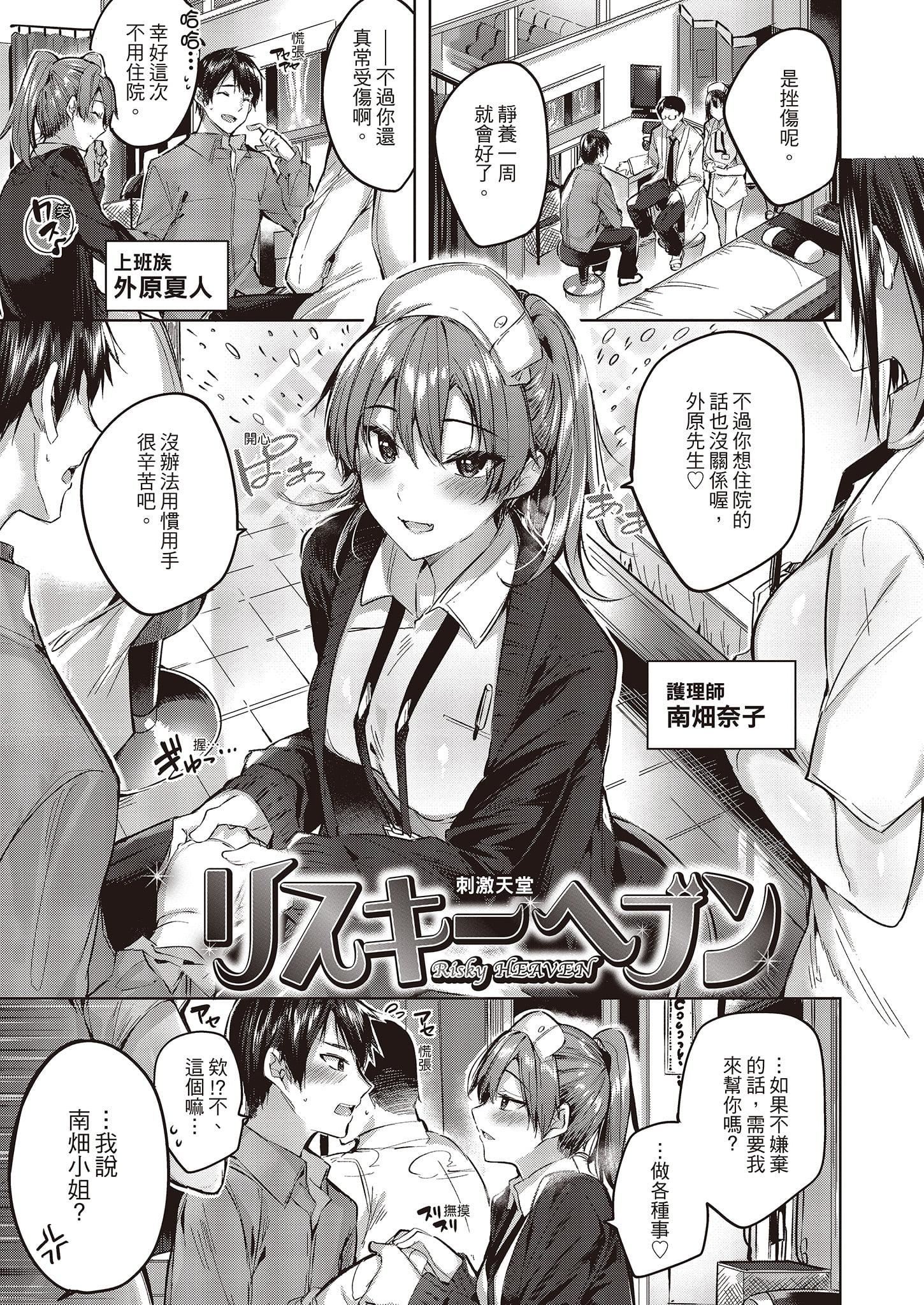 [kakao]なかだしストライク![中国翻訳][DL版][kakao]なかだしストライク![中国翻訳][DL版]