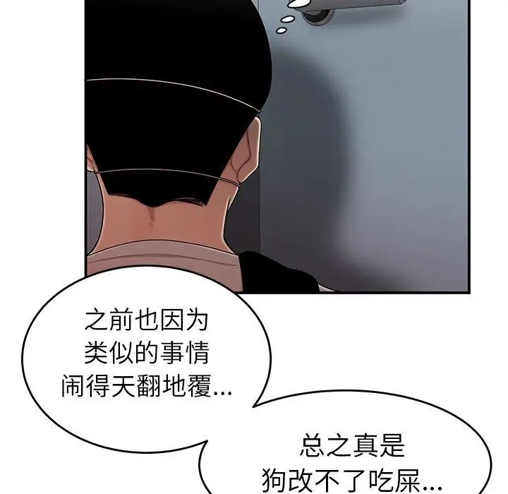 致命牢笼第6话