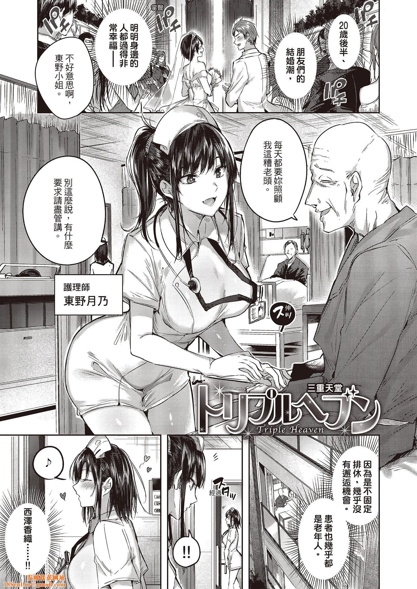 [kakao]なかだしストライク![中国翻訳][DL版][kakao]なかだしストライク![中国翻訳][DL版]