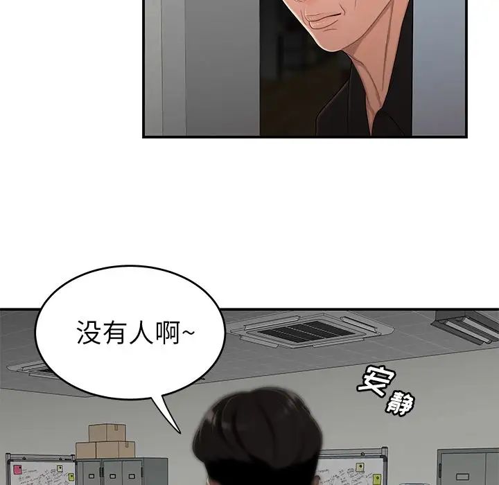 致命牢笼第6话