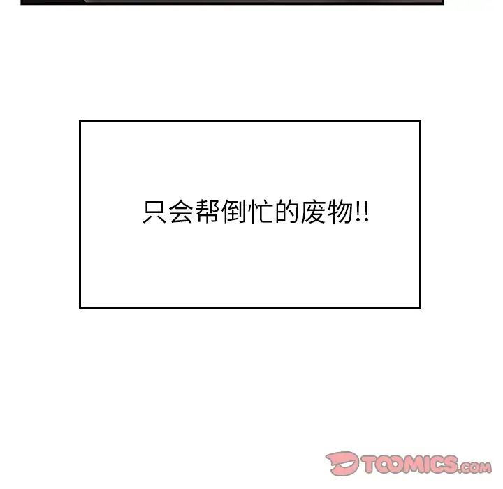 致命牢笼第6话