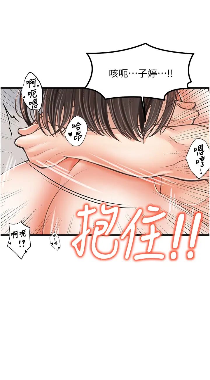 花店三母女第16话-内射到腿软