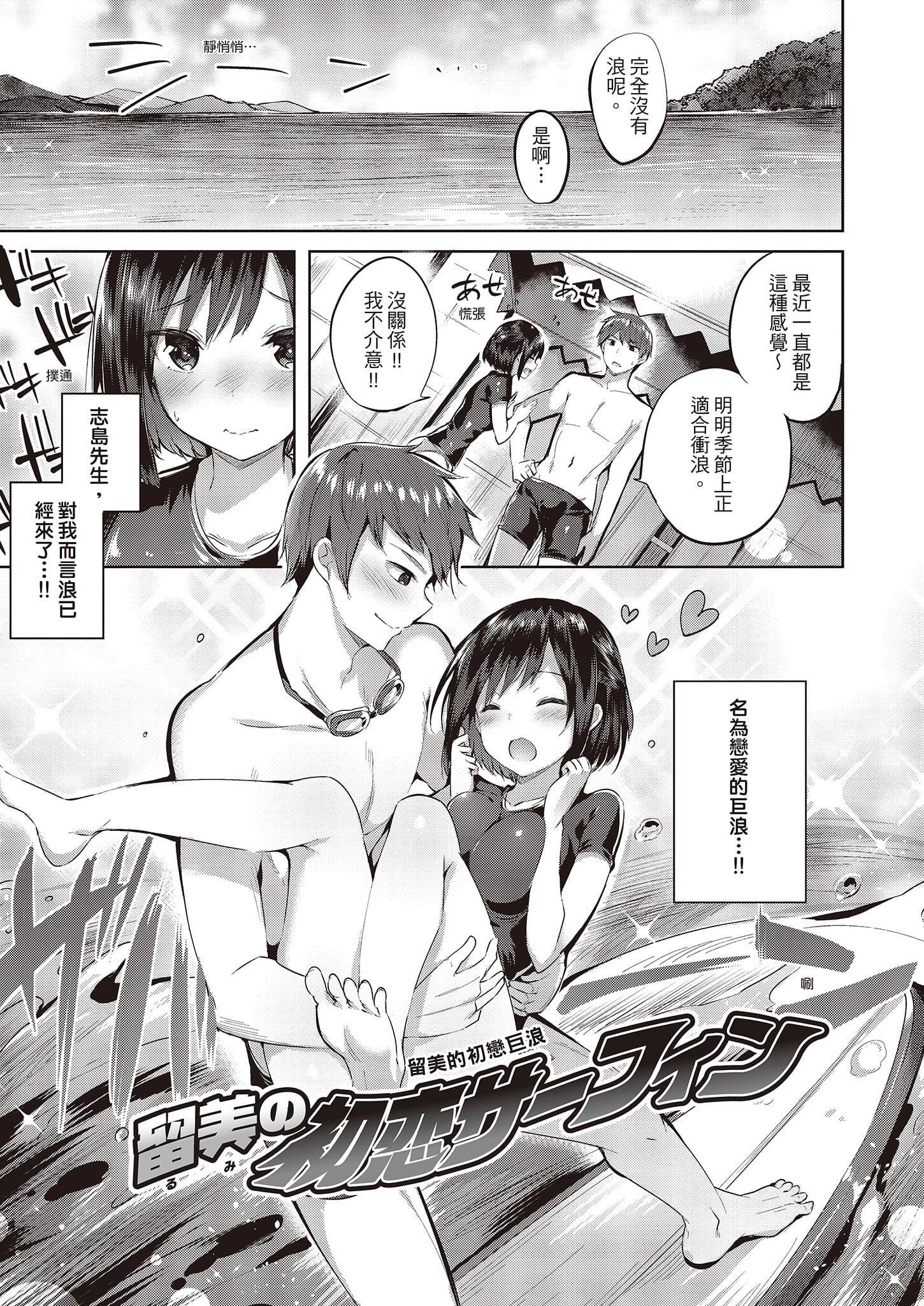 [kakao]なかだしストライク![中国翻訳][DL版][kakao]なかだしストライク![中国翻訳][DL版]