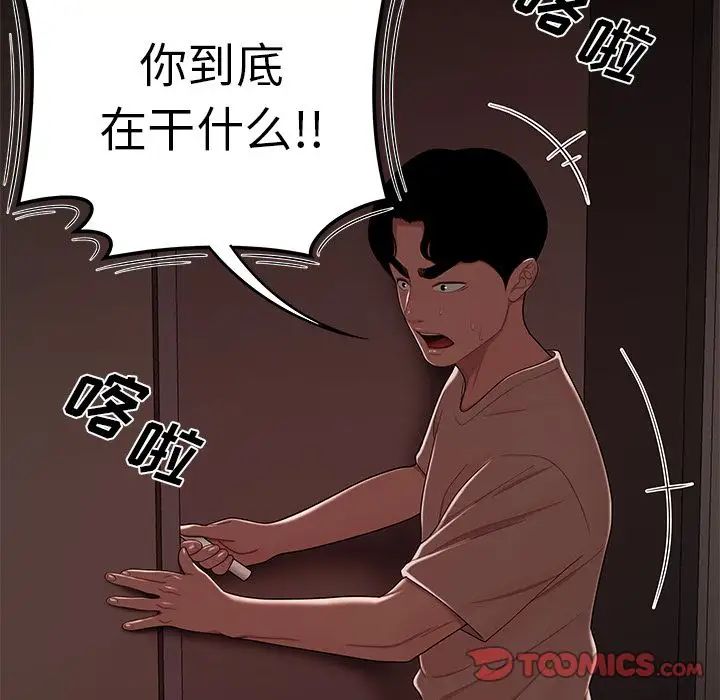 致命牢笼第7话